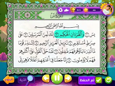 صورة من داخل التطبيق